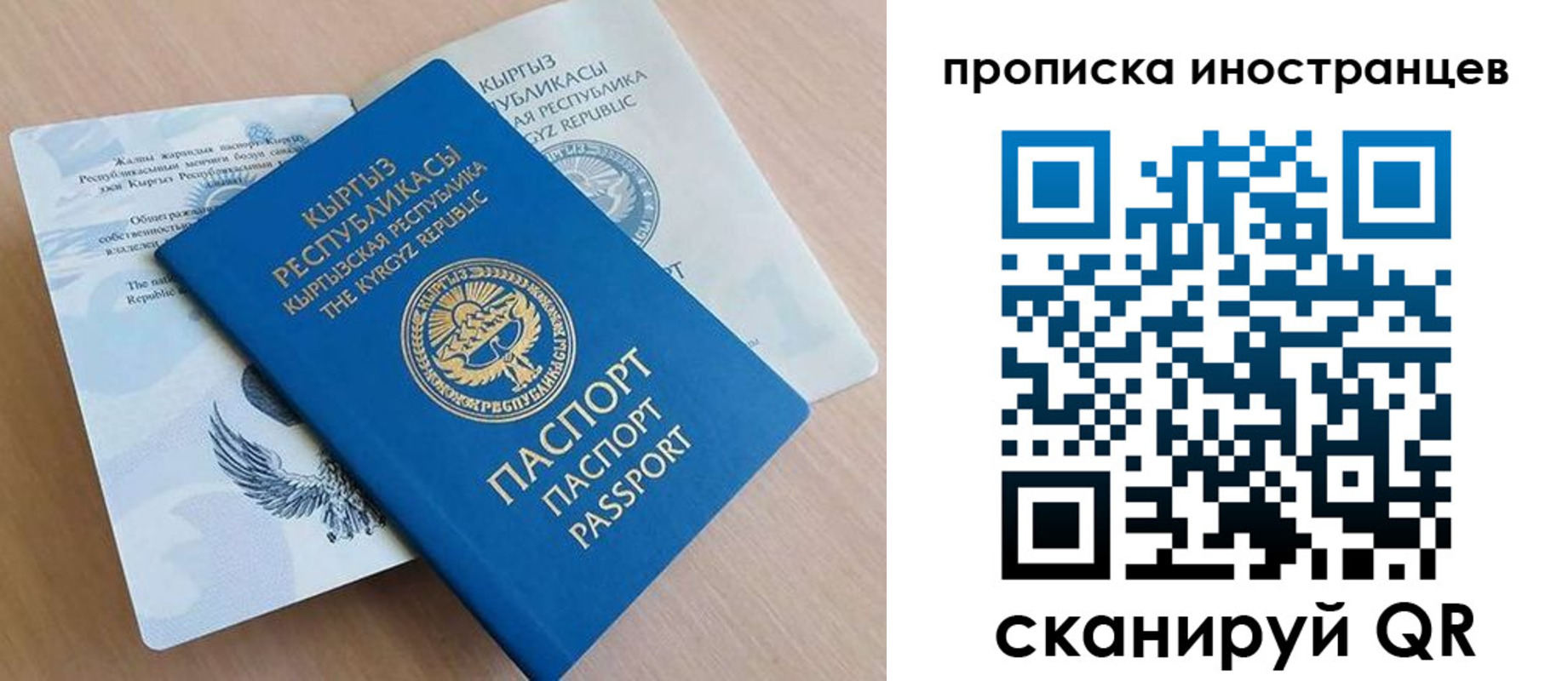 временная регистрация гарантия в Коряжме