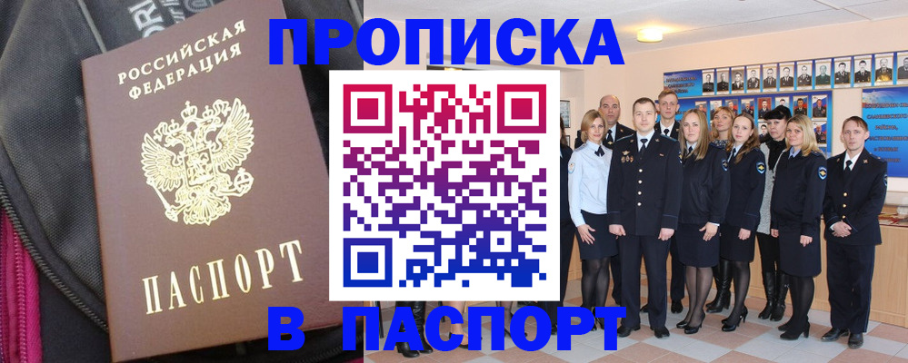 временная регистрация законно в Коряжме