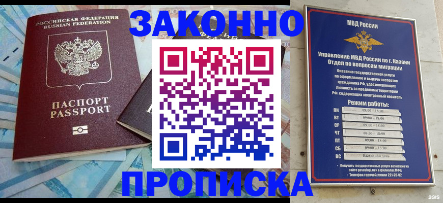 прописка в Коряжме