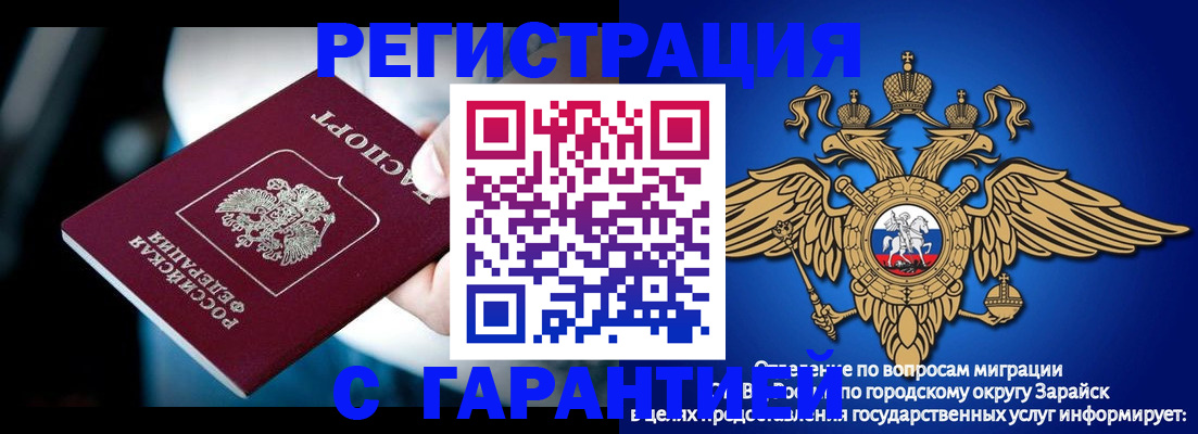 прописка ребенка в Коряжме